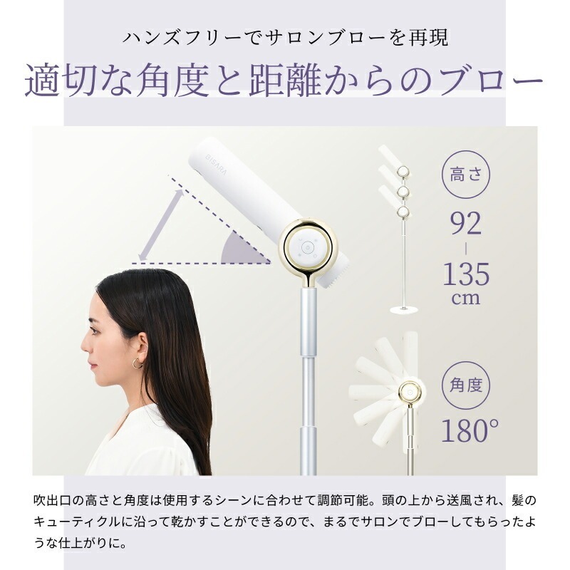 BISARA公式店】ビサラ BISARA スタンドドライヤー ハンズフリー