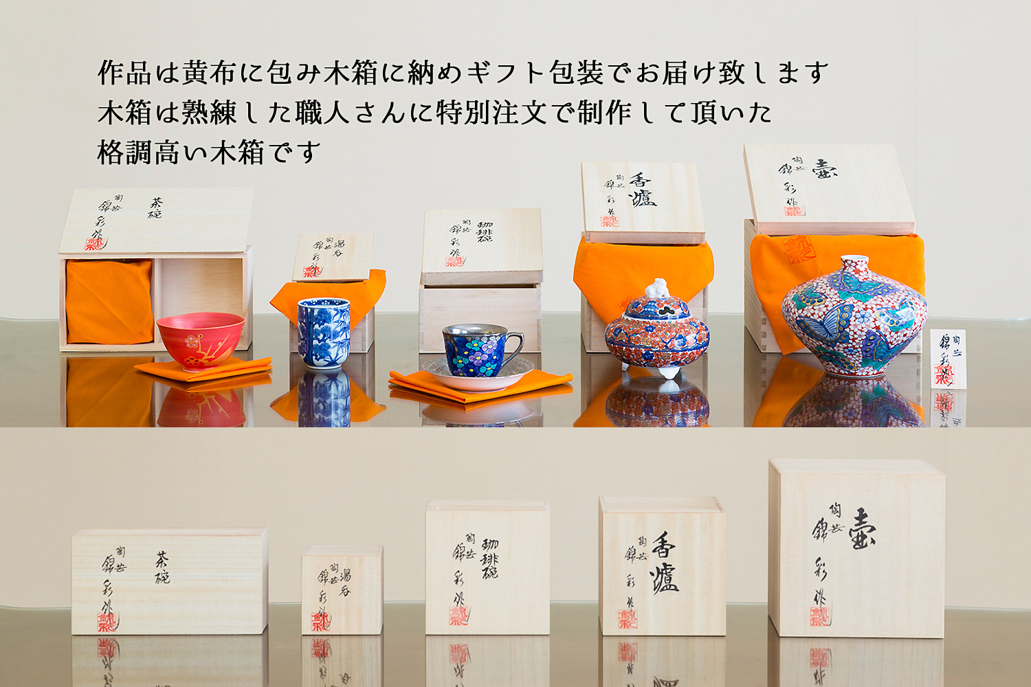 有田焼 陶芸家 藤井錦彩作】有田焼美術品 緑彩釉金彩富士山松鶴絵陶板