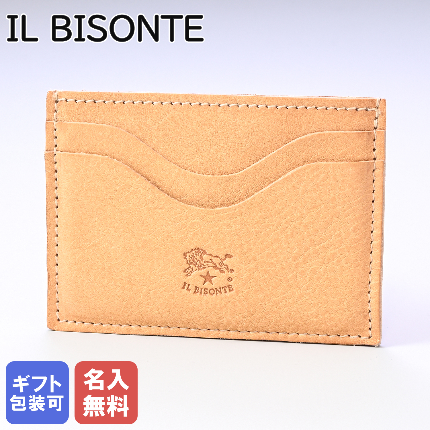 名入れ無料】イルビゾンテ IL BISONTE カードケース メンズ レディース