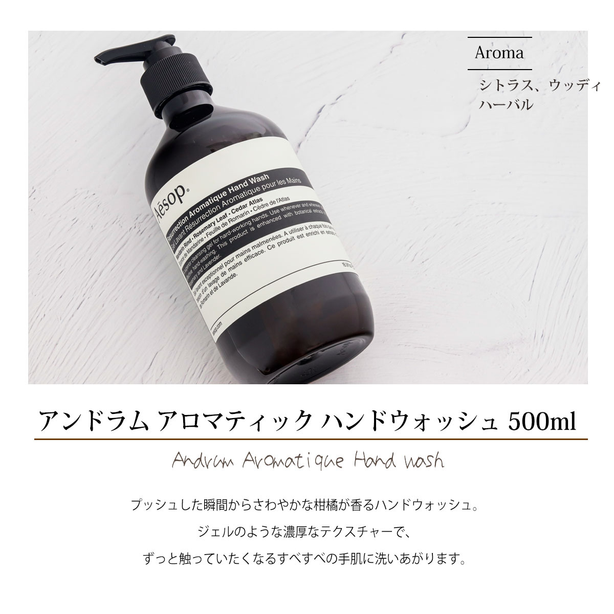 イソップ ハンドクリーム ハンドソープ ギフト セット Aesop
