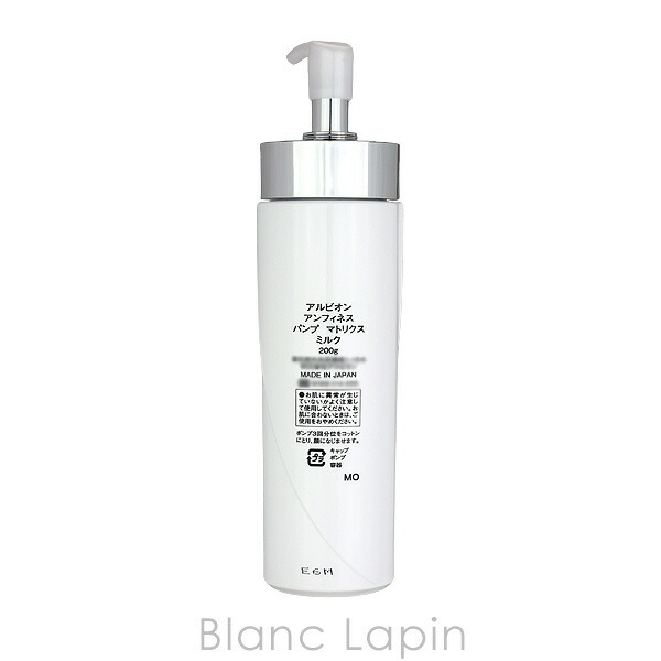 アルビオン ALBION アンフィネス パンプマトリクスミルク 200g