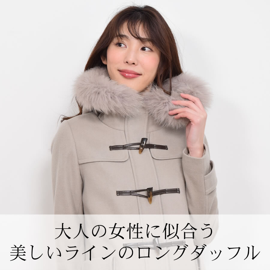 ラッピング無料】【Merfirge】カシミヤ & ウール ダッフル コート