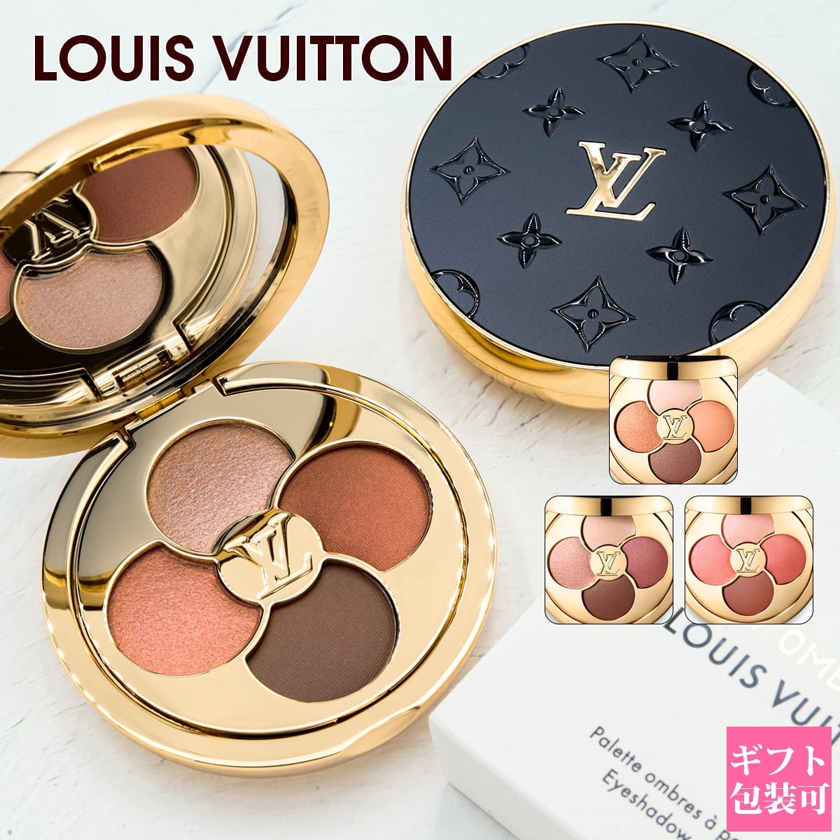 LOUIS VUITTON ルイ・ヴィトン アイシャドウ LV オンブル 新作 2025年