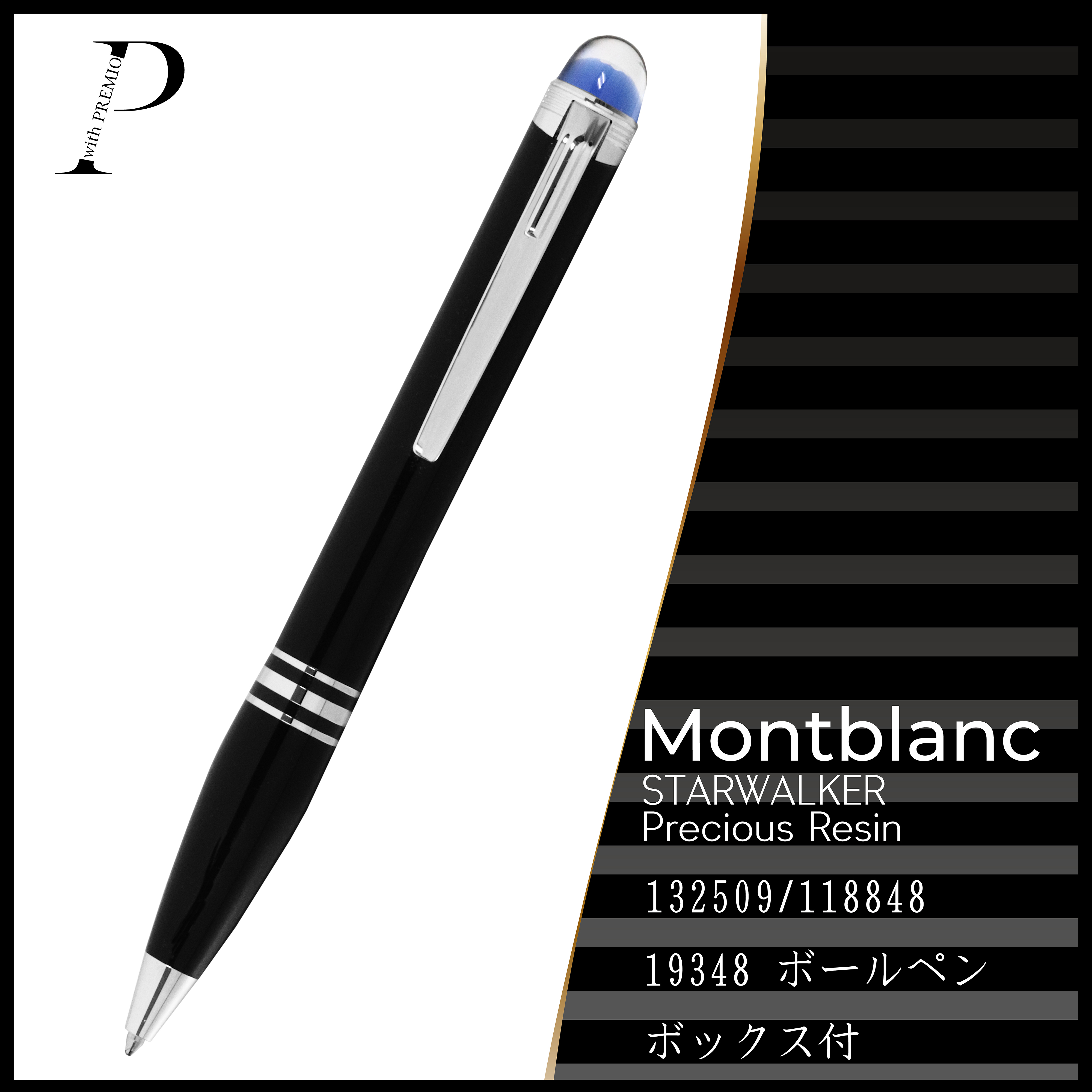 14：00までのご注文で即日発送！】☆モンブラン MONTBLANC スター