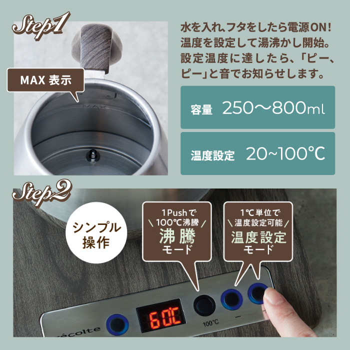 送料無料】recolte 温度調節 ドリップケトル 0.8L 電気 ケトル ハンド