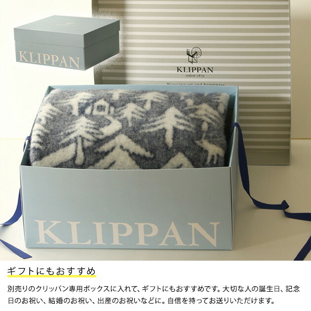 KLIPPAN クリッパン【正規取扱店】 ウールシングルブランケット