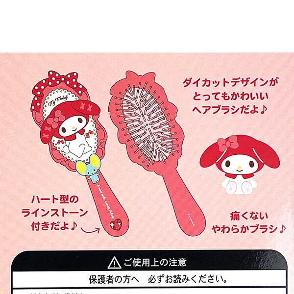 サンリオ マイメロディ ヘアブラシ くし 日用品 ピンク