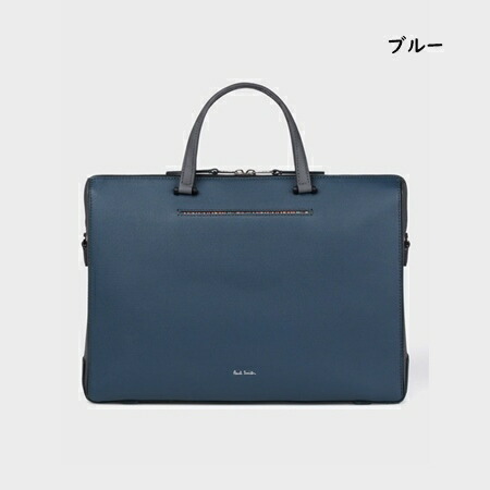 送料無料】【ラッピング無料】ポールスミス Paul Smith ビジネスバッグ