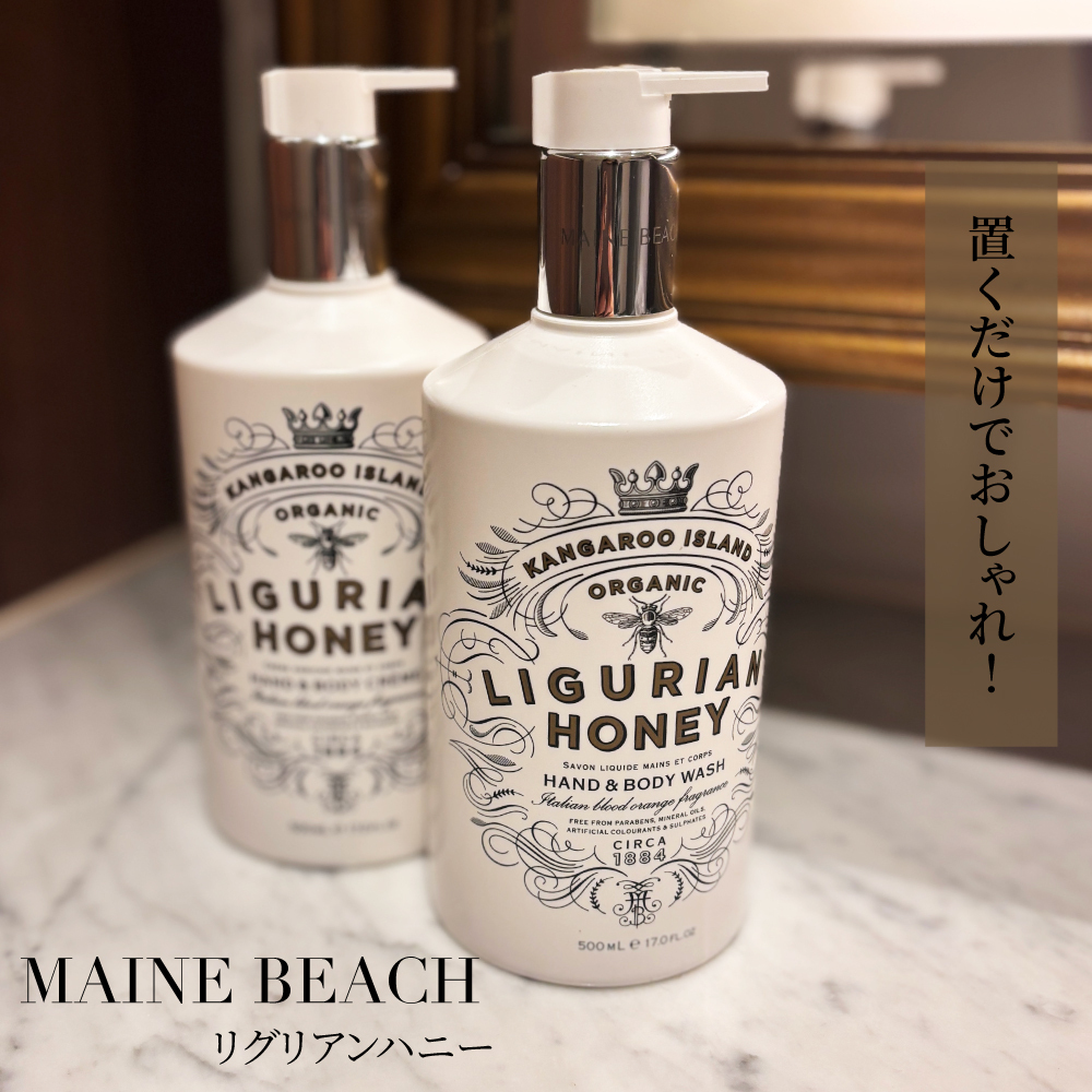 マインビーチ リグリアンハニー ハンド＆ボディクリーム 500ml 誕生日