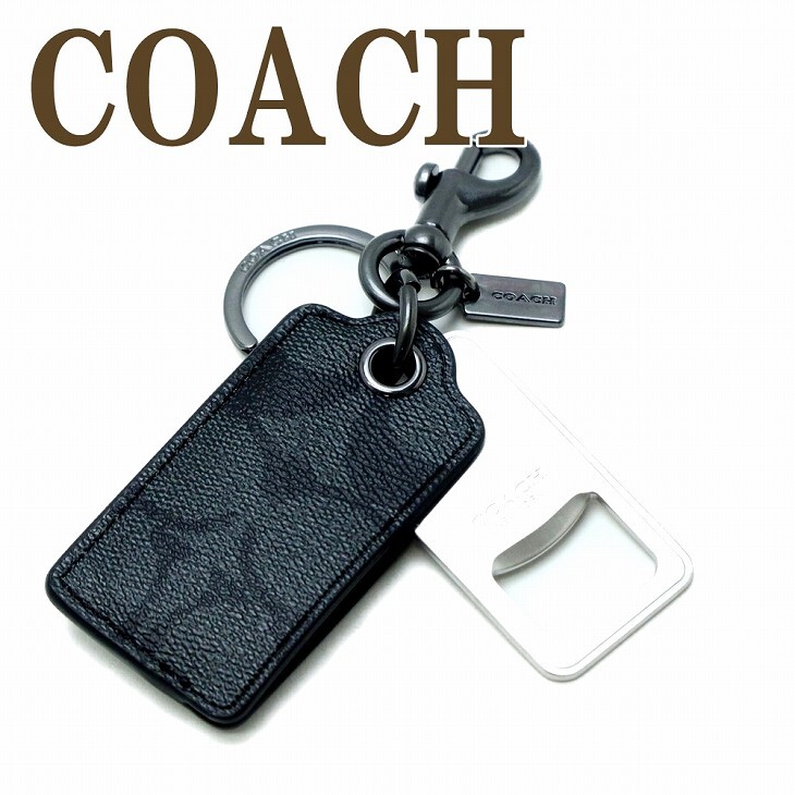コーチ COACH キーリング キーホルダー 栓抜き CF131QBO4G 【ネコポス