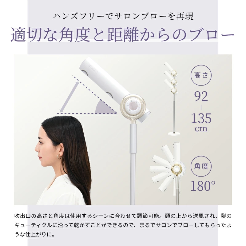 BISARA公式】BISARA PRO ビサラプロ ハンズフリースタンドドライヤー
