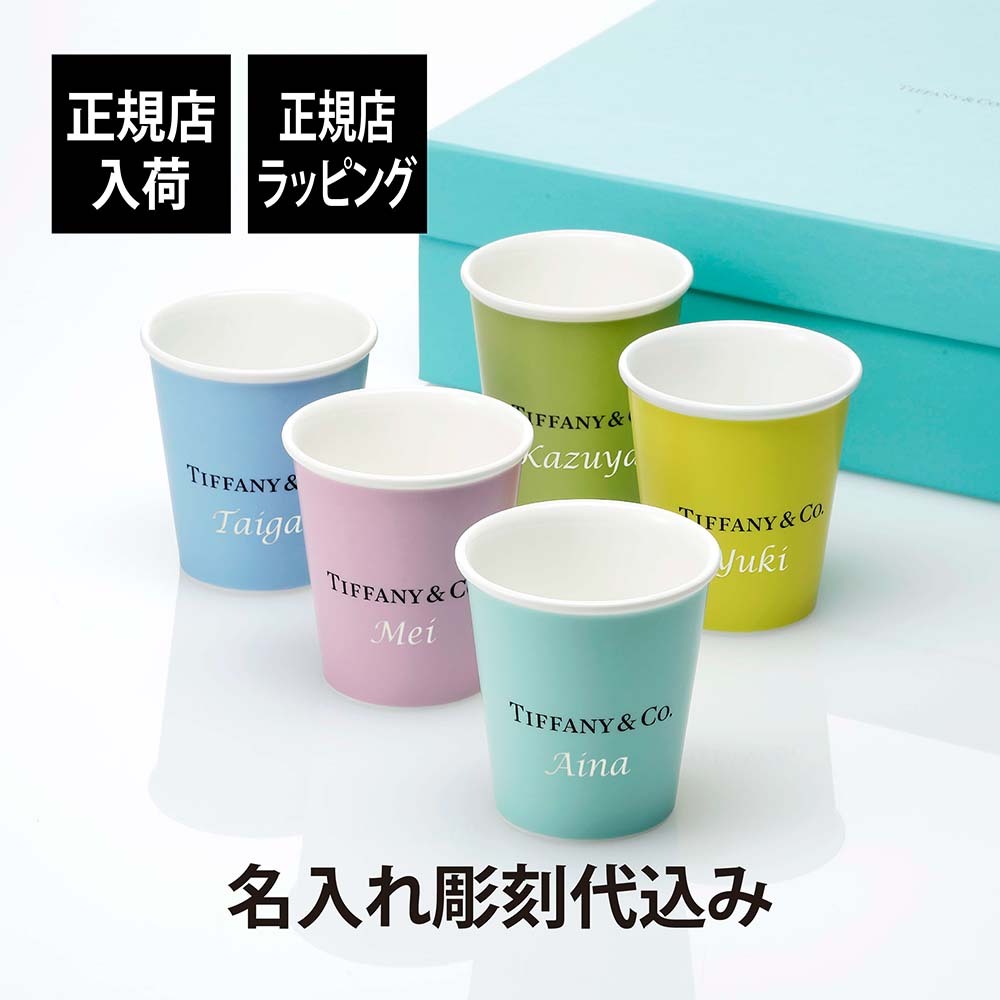 名入れ代込み】【正規店ラッピング無料】Tiffany ティファニー