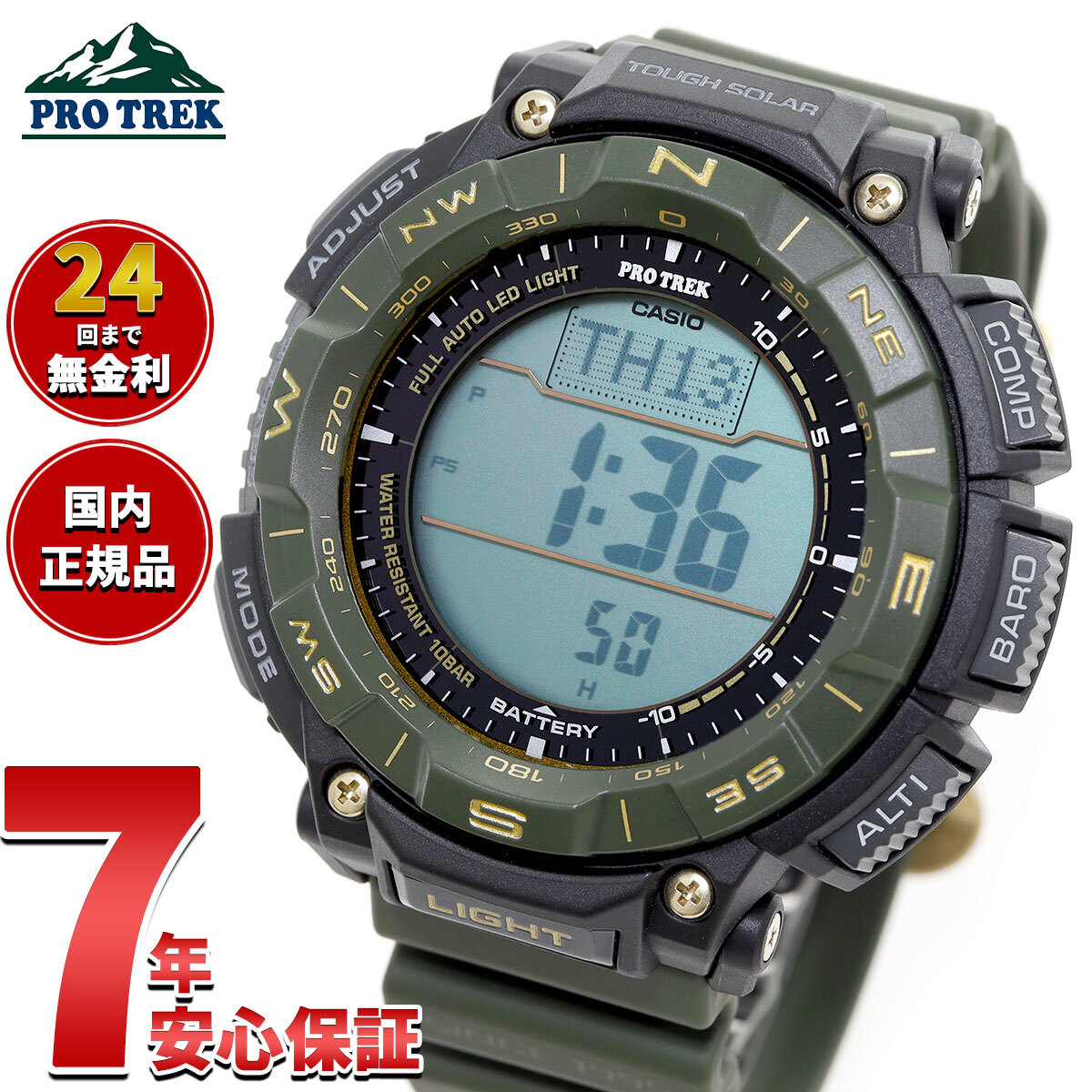 カシオ プロトレック CASIO PRO TREK ソーラー 腕時計 メンズ PRG