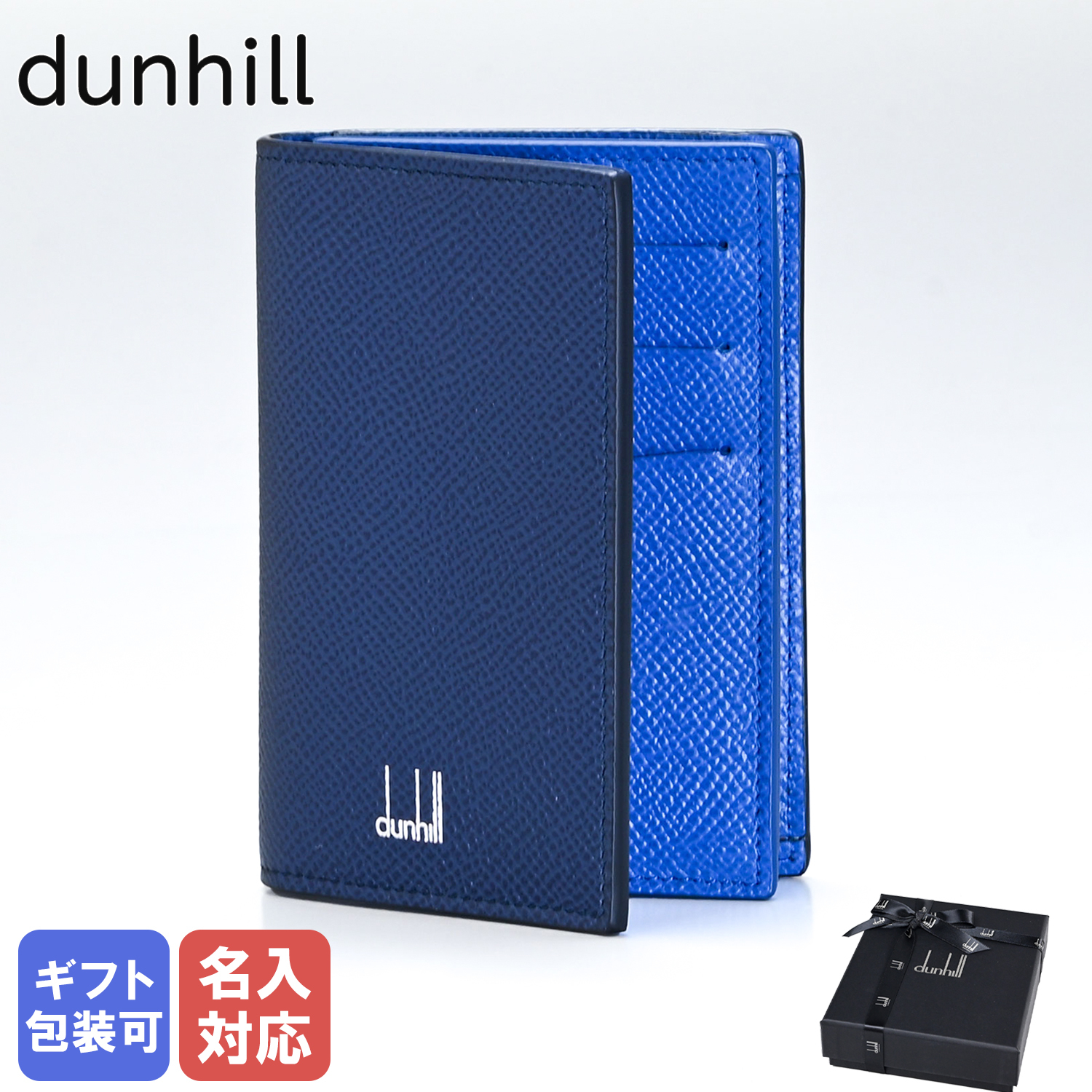 名入れ無料】 ダンヒル dunhill 名刺入れ メンズ カドガン カード