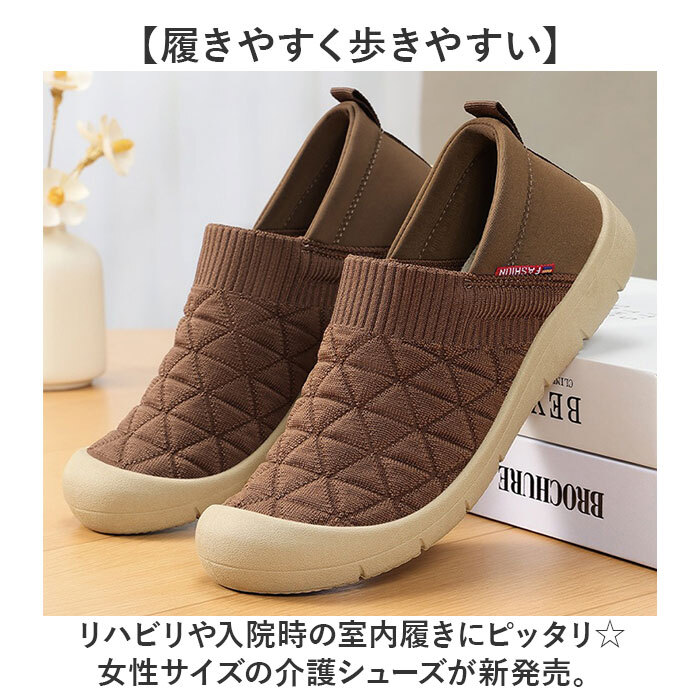 介護シューズ スニーカー レディース 通販 リハビリシューズ 高齢者用