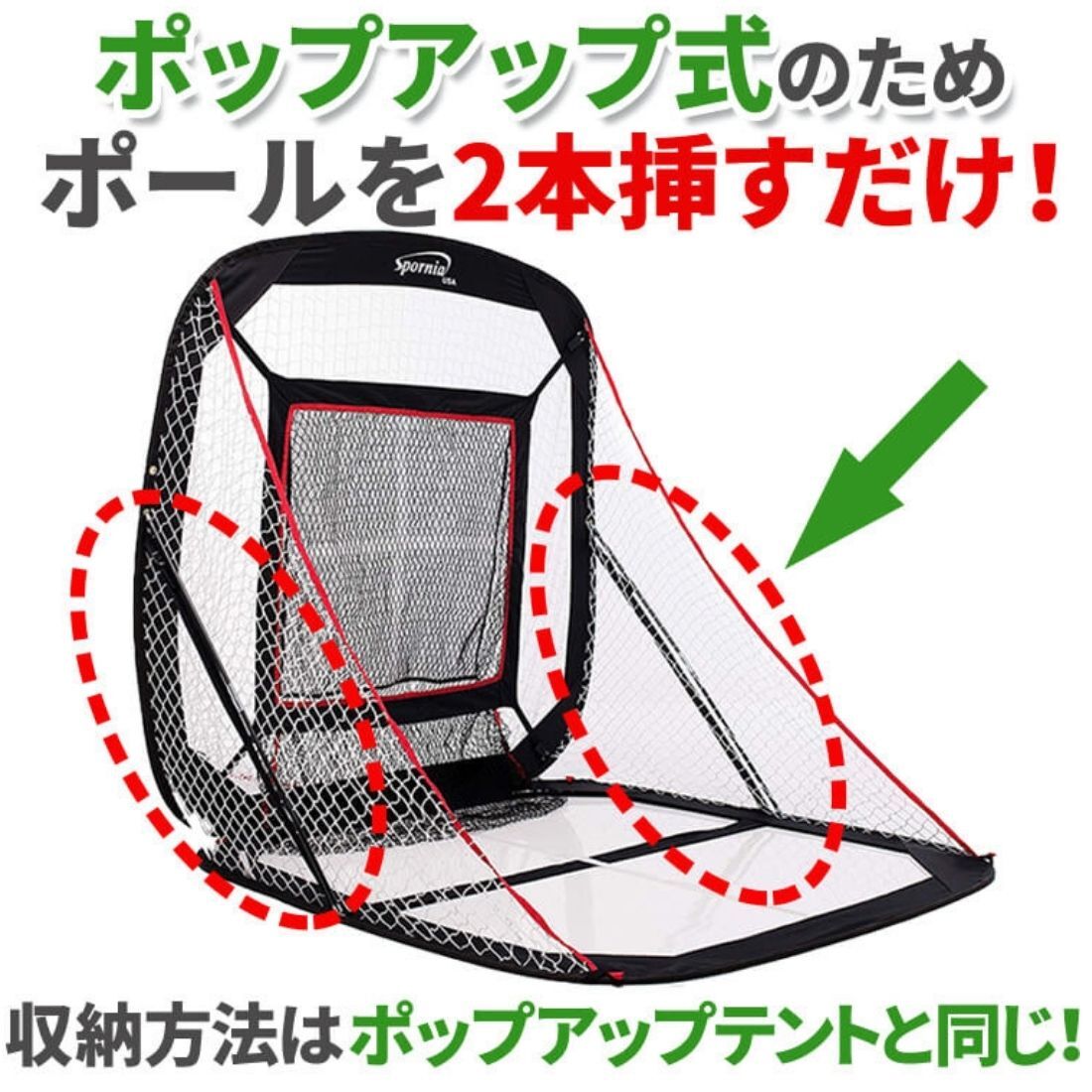野球ネット 30秒ポップアップ式【総計300万個販売 Spornia