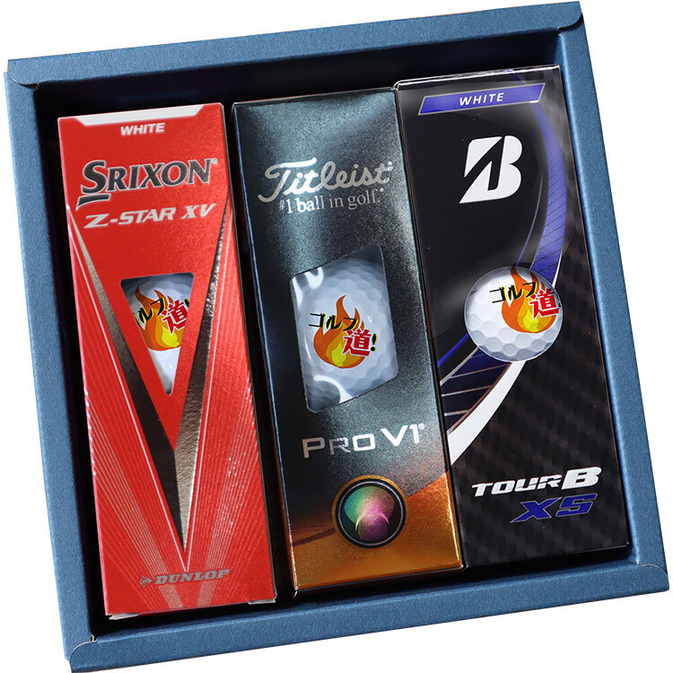 即日対応可＞ 名入れ ゴルフボール 【プロ仕様3種類】打ち比べ9個