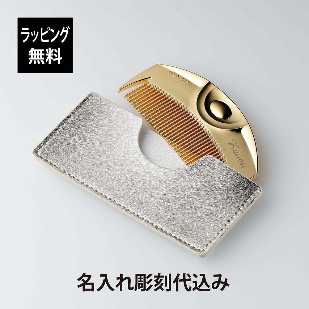 新品未使用」LOVECHROME ラブクロム ゴールドコーム 専用ケース付き