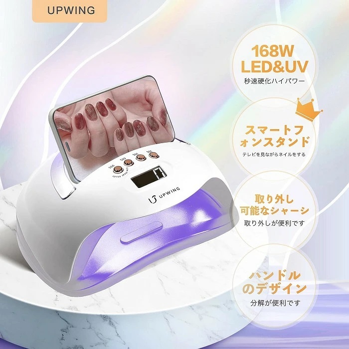ジェルネイルライト UV LED デュアルライト スマホスタンドつき ネイル
