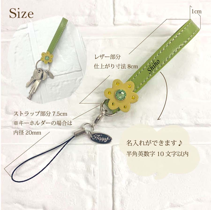 Happy 名入れ 選べる金具 ミニ フラワー レザー ショート ストラップ
