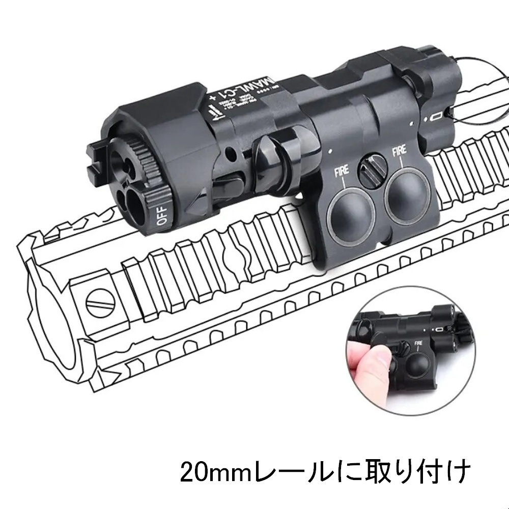 アルミ】レーザーサイト IRレーザー LED タクティカル ライト 20mm