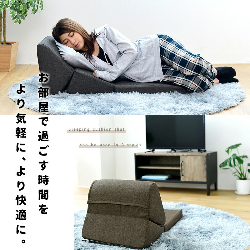 クッションチェア 座椅子 3way 低反発 自由 変形 日本製 フロア