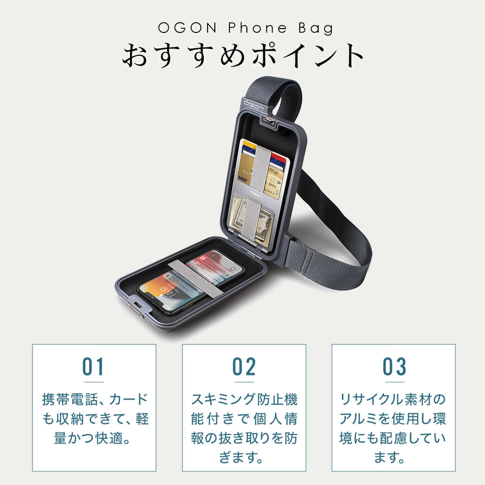 フランス製 アルミ スリングバッグ PHONE BAG OGON（オゴン） 翌日出荷