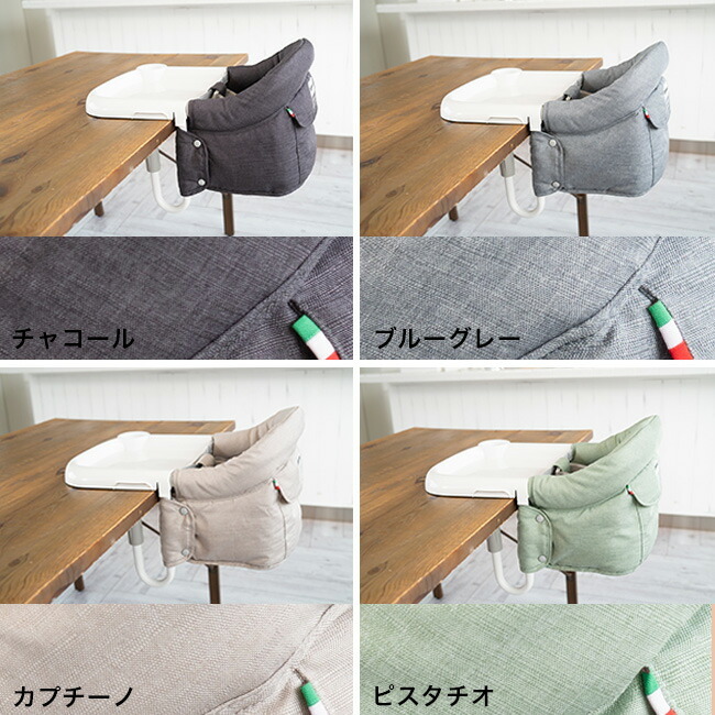 即納 イングリッシーナ ファスト ベビーチェア トレイ＆収納袋付き