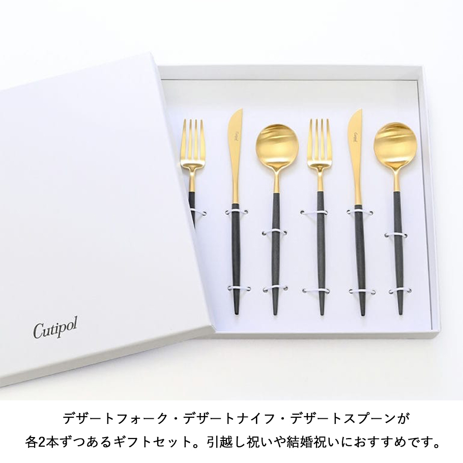 スペシャルラッピング付き】【純正紙袋付き】クチポール Cutipol GOA