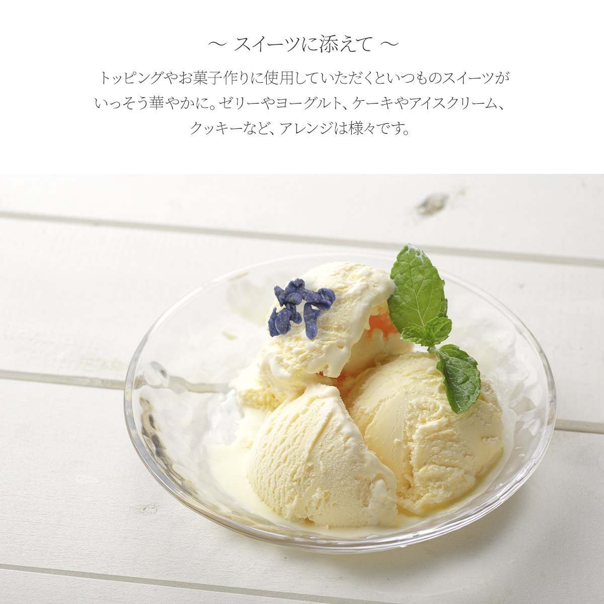 Madame Delluc Fleurs de Violette マダム ドリュック フルール ドゥ