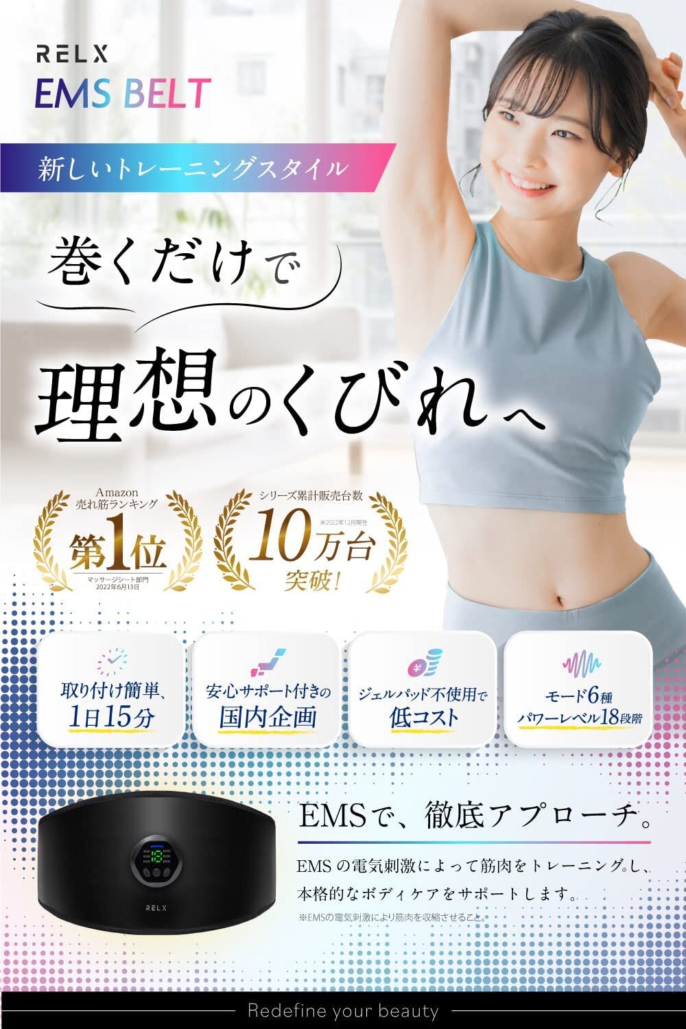 ジェルシート不要) EMSベルト 腹筋ベルト (国内メーカー) 8枚の電極