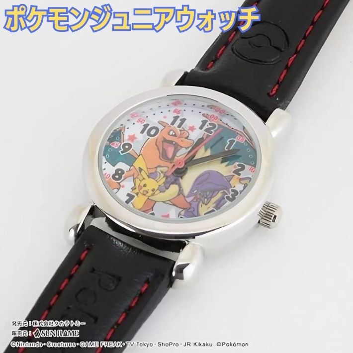 ポケモン ジュニアベルトウォッチ キッズウォッチ 腕時計