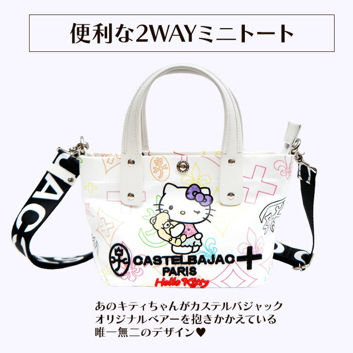 正規取扱店】【CASTELBAJAC】 カステルバジャック kitton Series