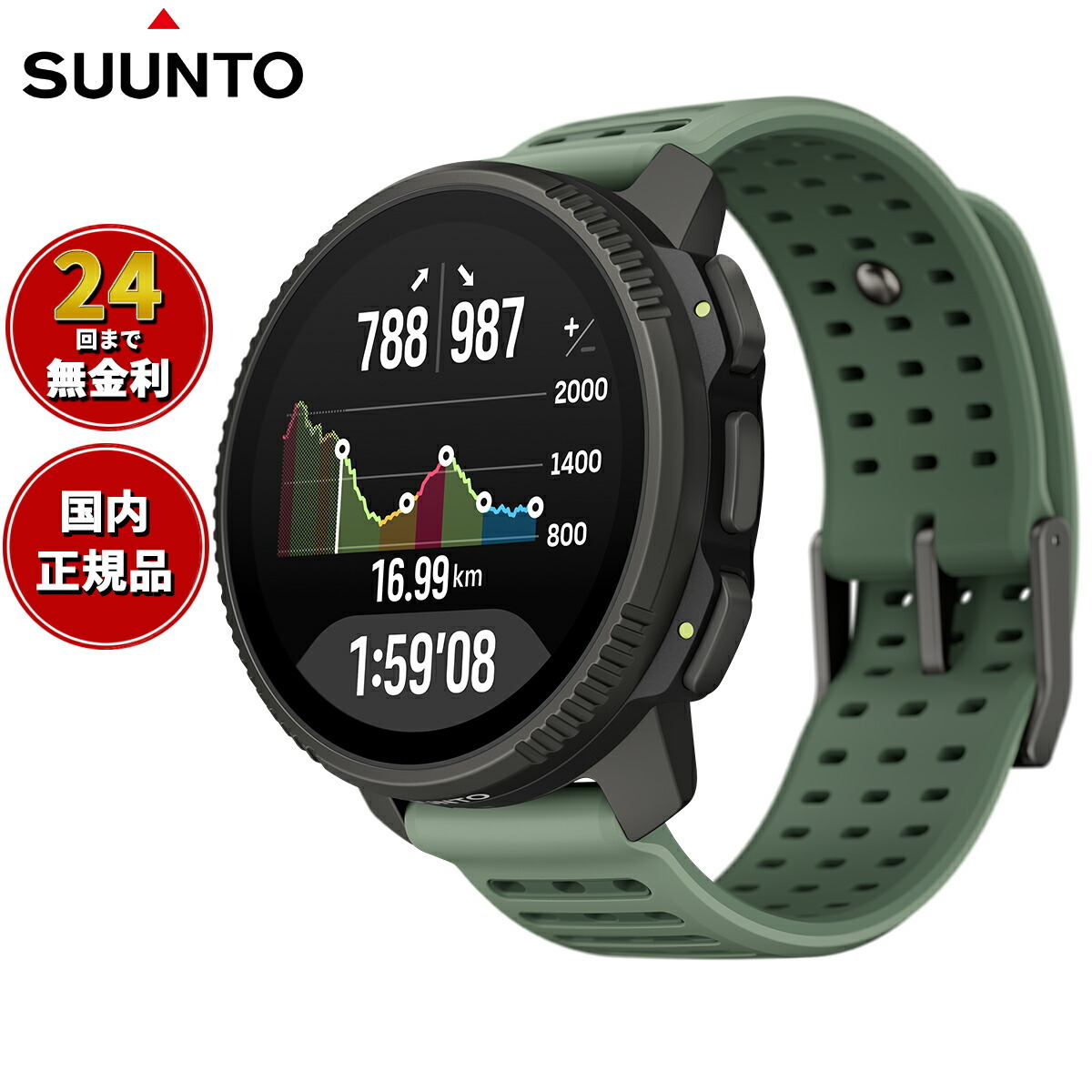 スント SUUNTO VERTICAL 2 TITANIUM SAGE バーティカル2 チタニウム