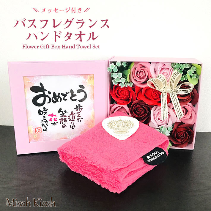 2026年版】入浴剤とタオルのセットのプレゼント おすすめ人気