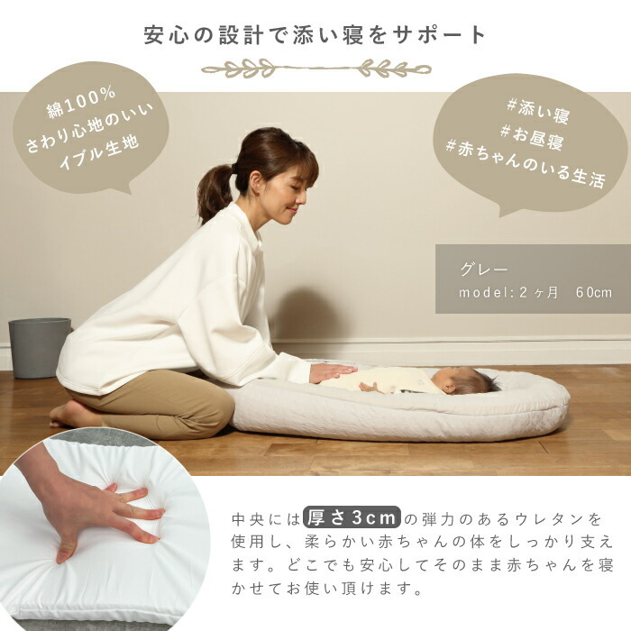 ベッドインベッド 赤ちゃん 持ち運び 新生児 ベッドインベッド 長く