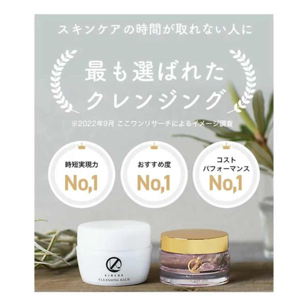 送料無料】クレンジングバーム オールインワンジェル 2点セット 毛穴