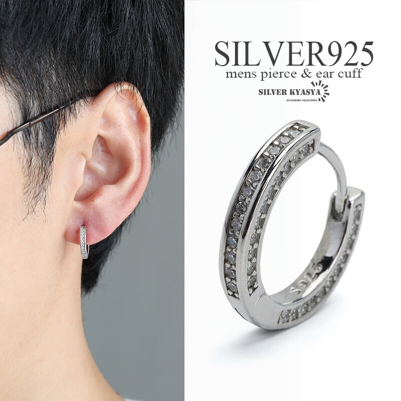 シルバー925素材 フープピアス シルバー silver メンズ S925 CZ