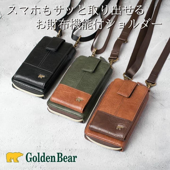 正規販売店】ゴールデンベア 2WAY スマホ ショルダー バッグ