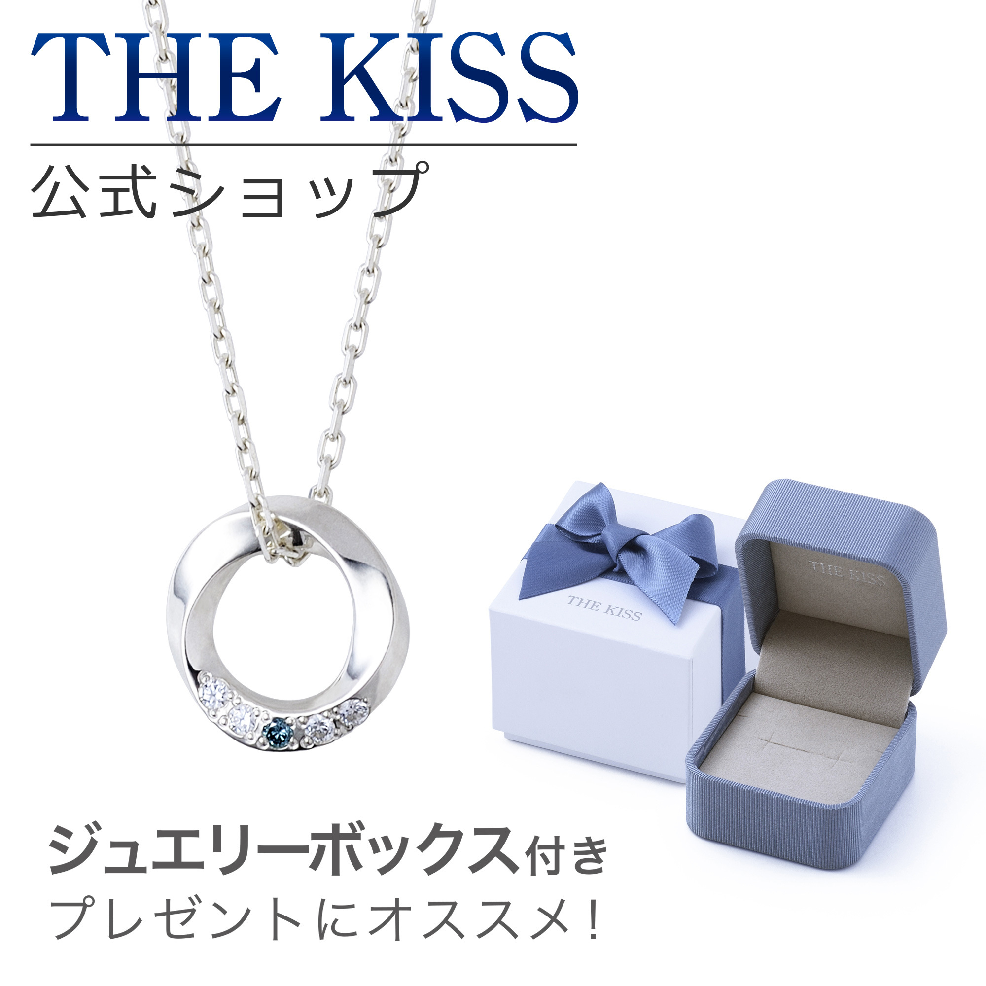 ラッピング無料】THE KISS 公式ショップ ラッピングボックスセット