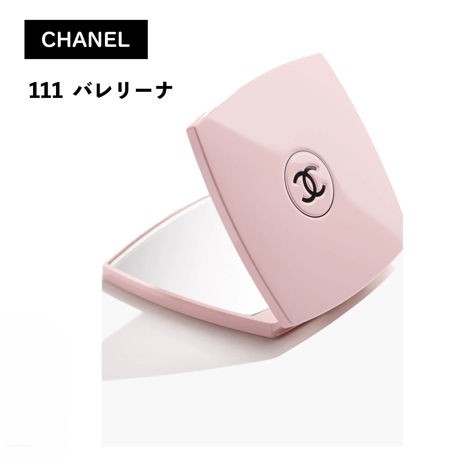 CHANEL Miroir Double Facettes ピンクミラー CHANEL ミロワール