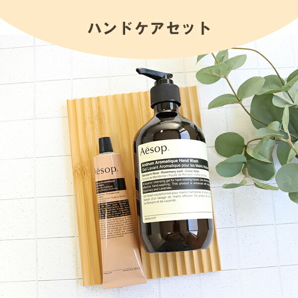 イソップ aesop アンドラム レスレクション ハンドバーム 75ml ハンド