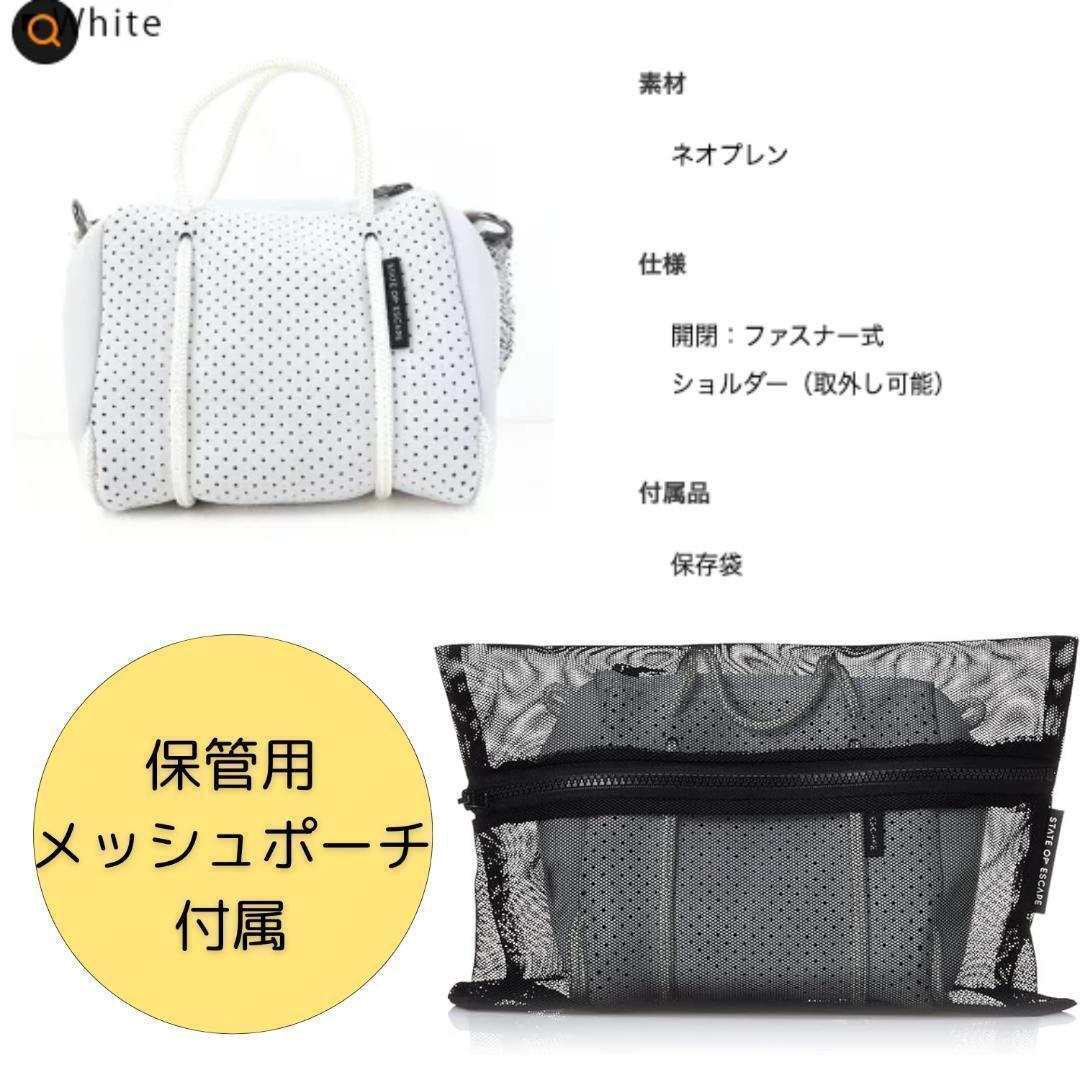 送料無料 】おしゃれ State of Escape ステイトオブエスケープ