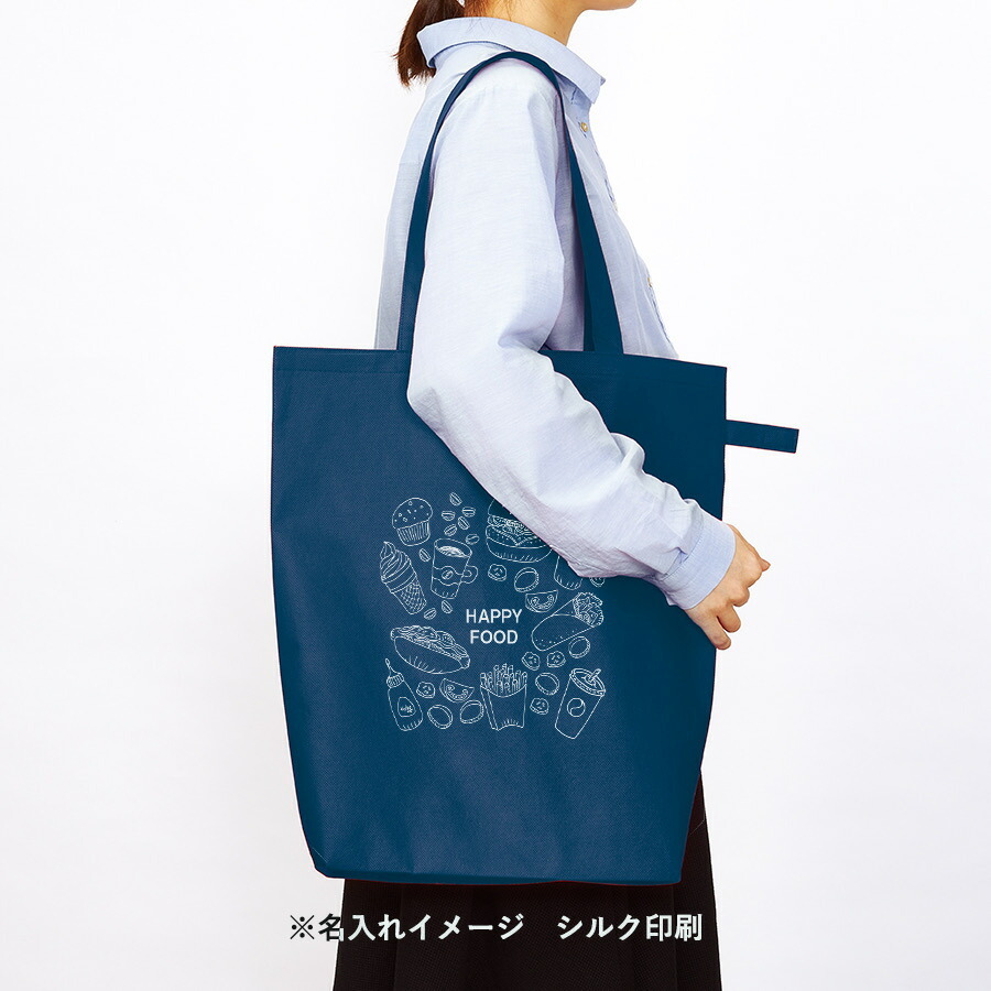 30個～】 不織布ポケッタブルマチ付トート トートバッグ ノベルティ