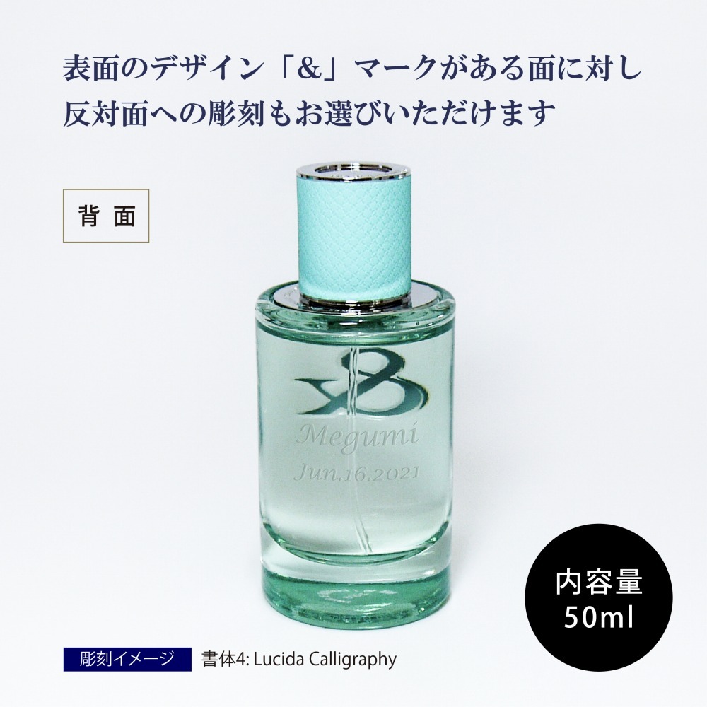 TIFFANY ティファニー & ラブ オードパルファム FOR HER 50ml 名入れ