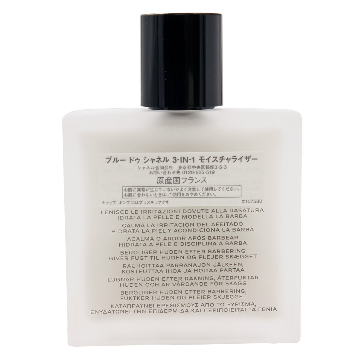 シャネル 化粧水 メンズ CHANEL ブルー ドゥ シャネル アフターシェ