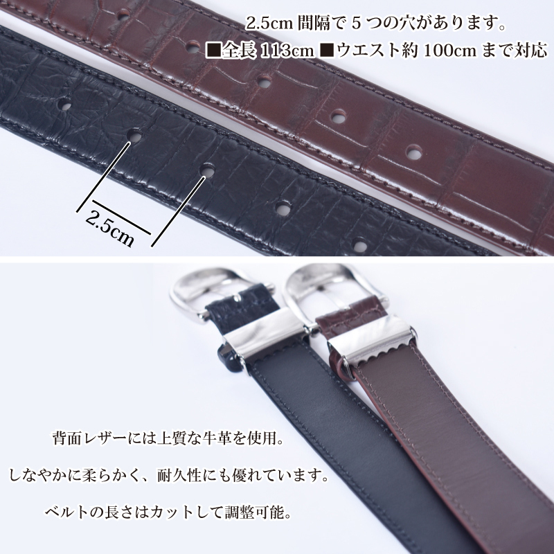 メンズ ベルト クロコダイル 本革 ワニ革 レザーベルト 細め 29mm 30mm