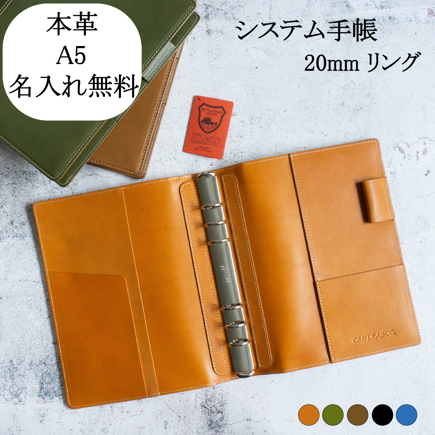 名入れ無料』 システム手帳 バインダー A5 内径20mmリング 本革 【日本