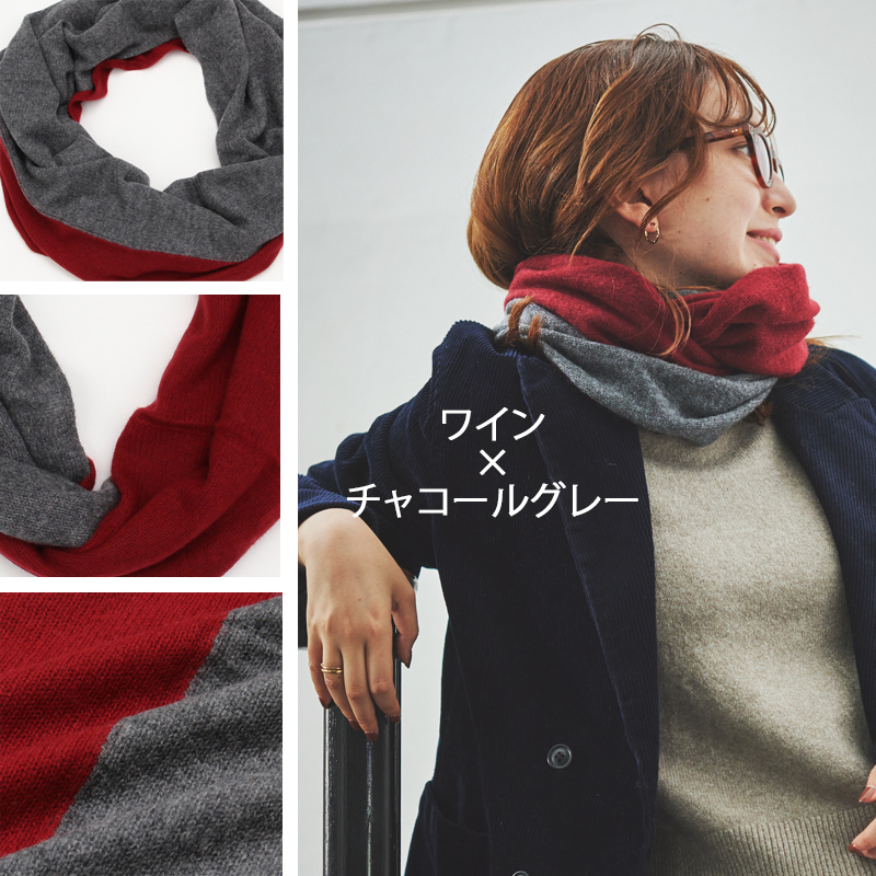 カシミヤ 100% バイカラー スヌード レディース メンズ ネック