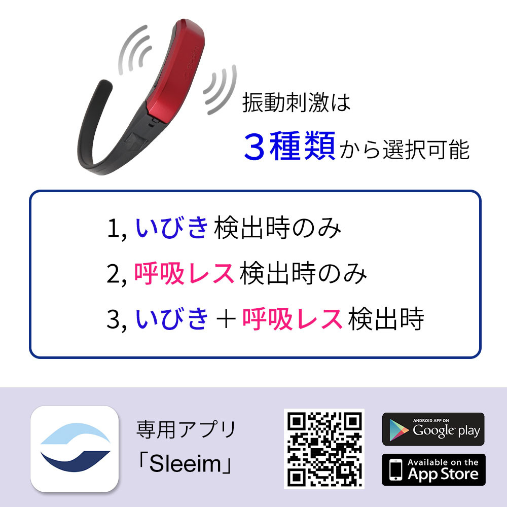 Sleeim スリーム ピンク SSS-100 いびき いびき検知 呼吸レス 無呼吸